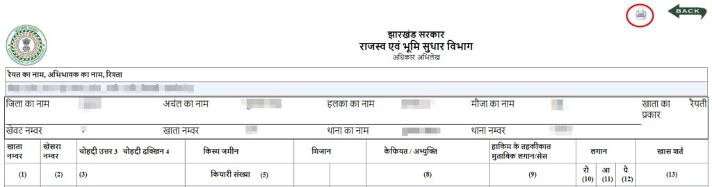 Jharbhoomi Jharkhand