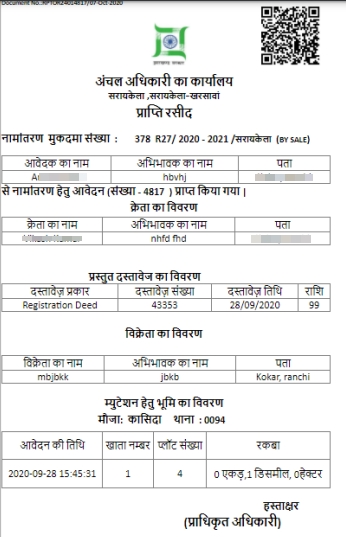 Jharbhoomi Jharkhand
