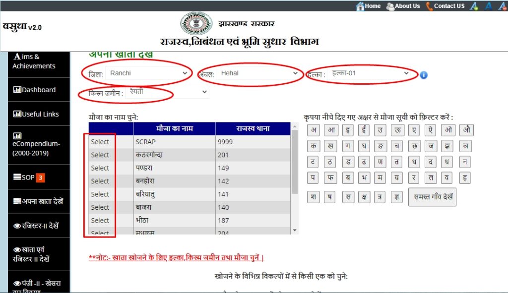 Jharbhoomi Jharkhand