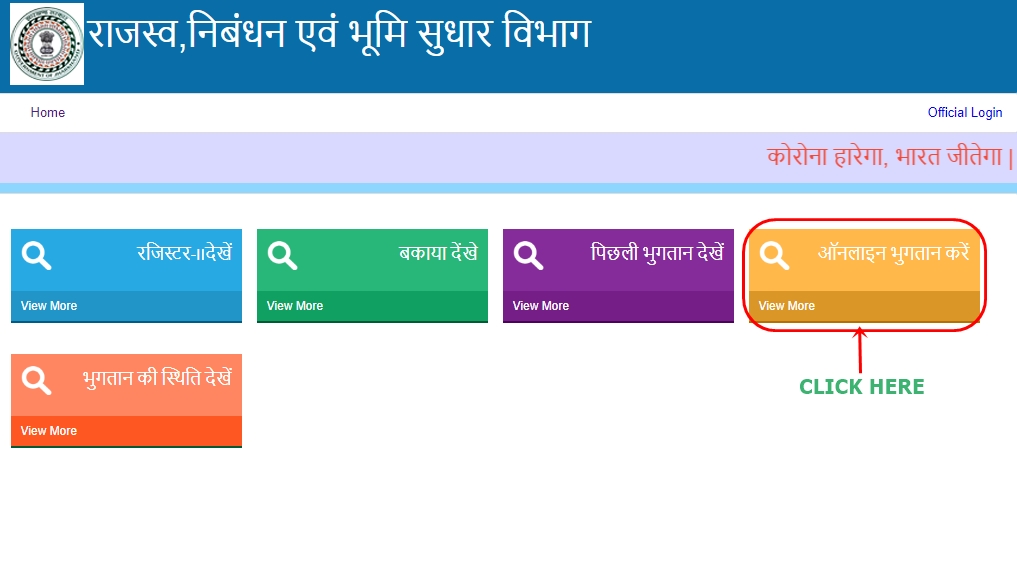 Jharbhoomi Jharkhand
